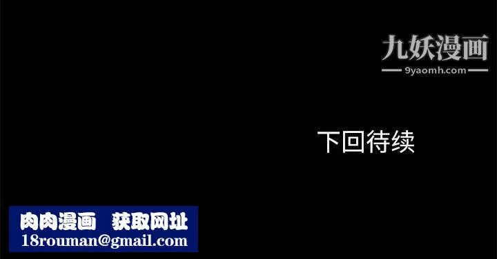 賣身契約第31話