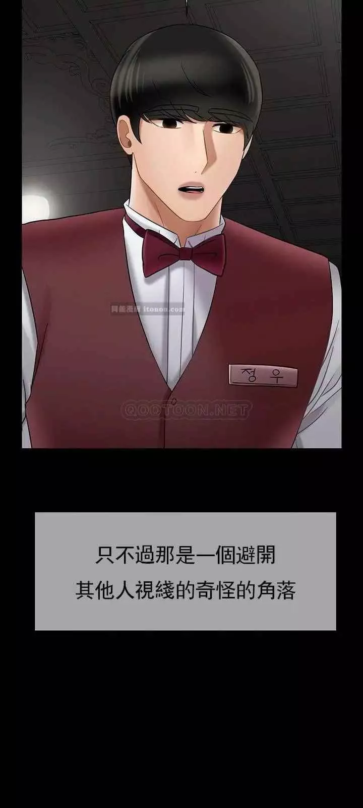 壞老師第44話-從現在開始我要放棄