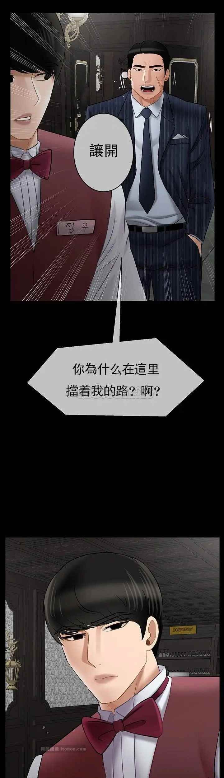 壞老師第44話-從現在開始我要放棄