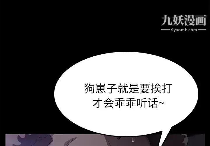賣身契約第32話