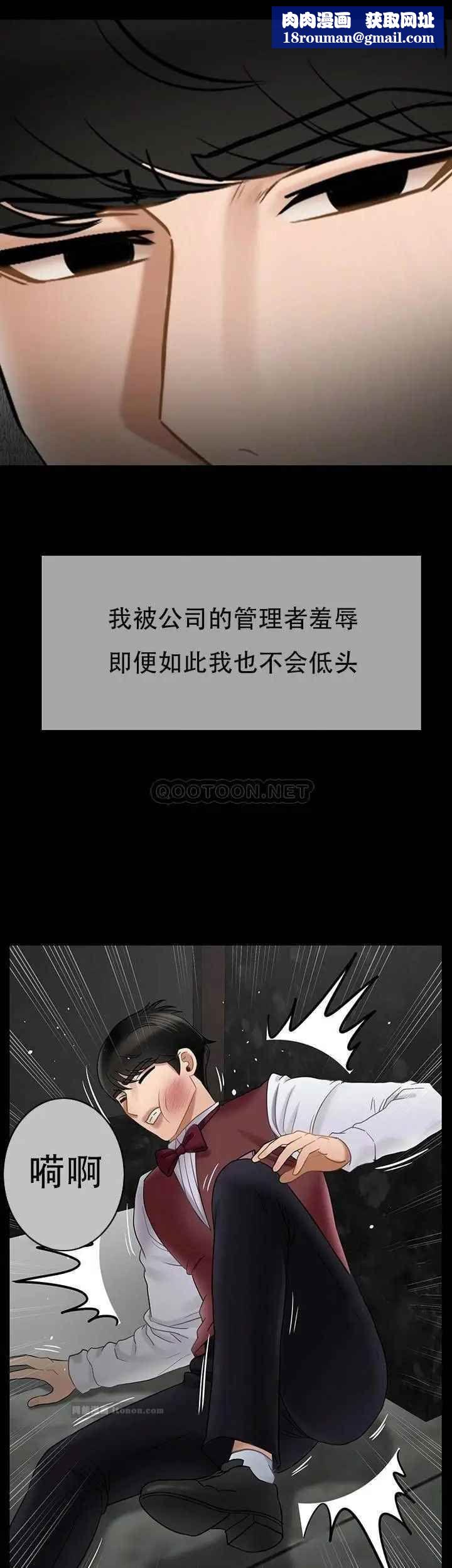 壞老師第44話-從現在開始我要放棄