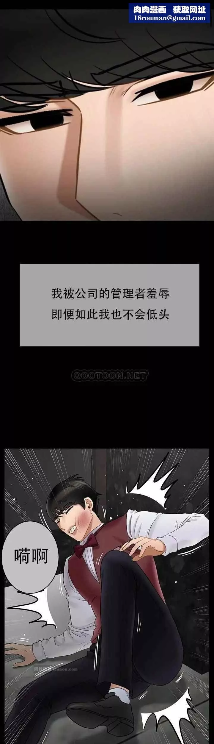 壞老師第44話-從現在開始我要放棄
