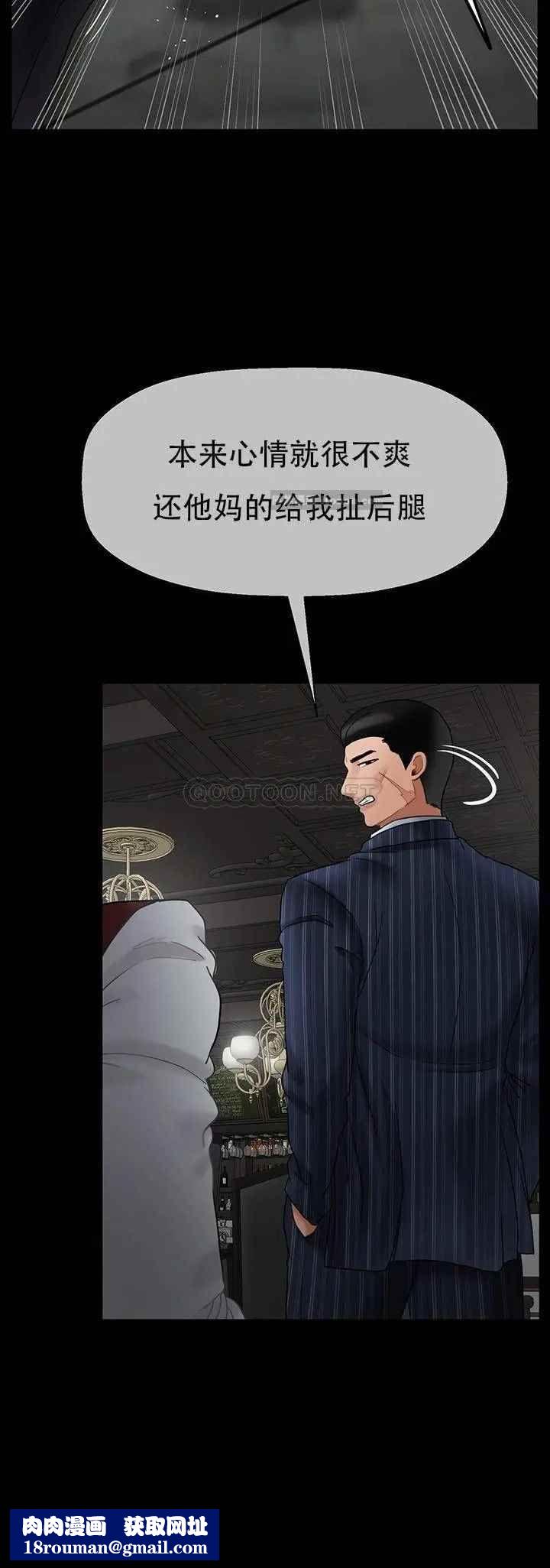 壞老師第44話-從現在開始我要放棄
