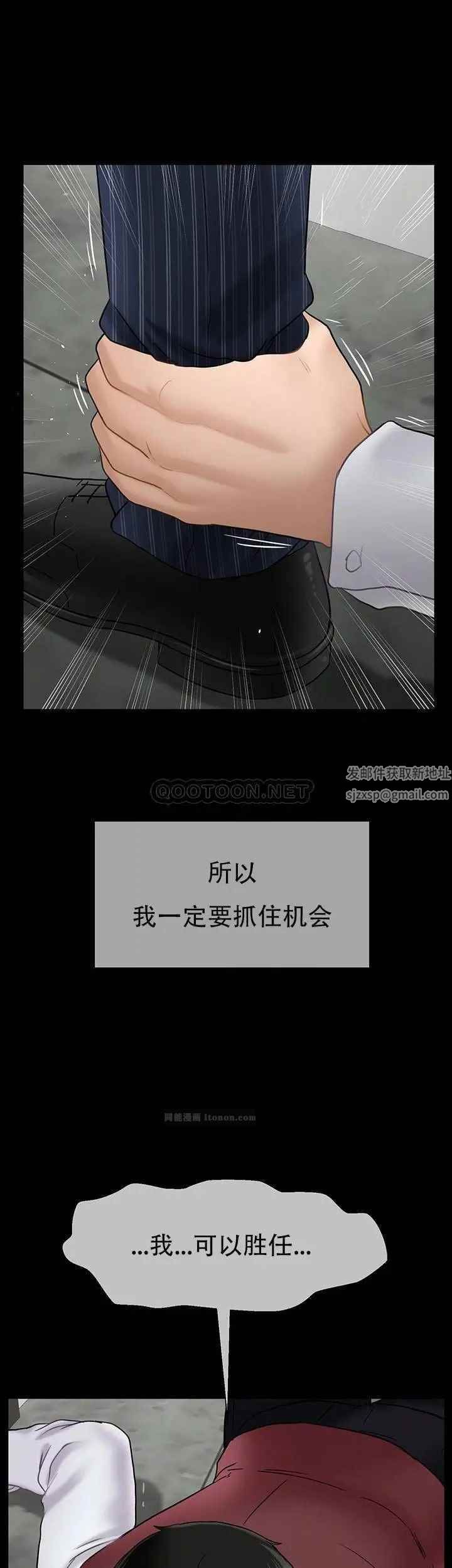 壞老師第44話-從現在開始我要放棄