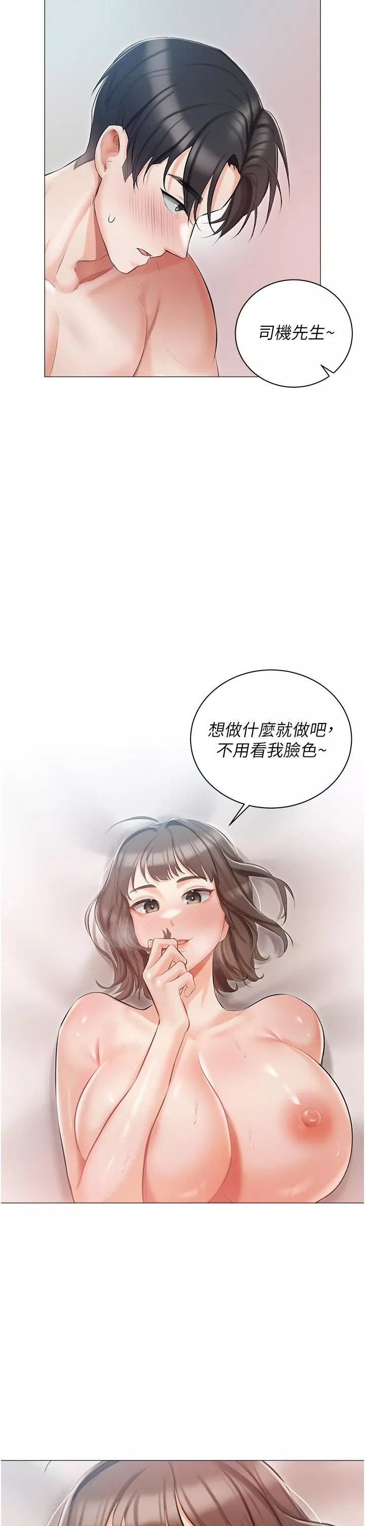 私宅女主人第10話-我可以任你擺佈♡
