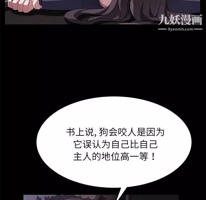 賣身契約第32話