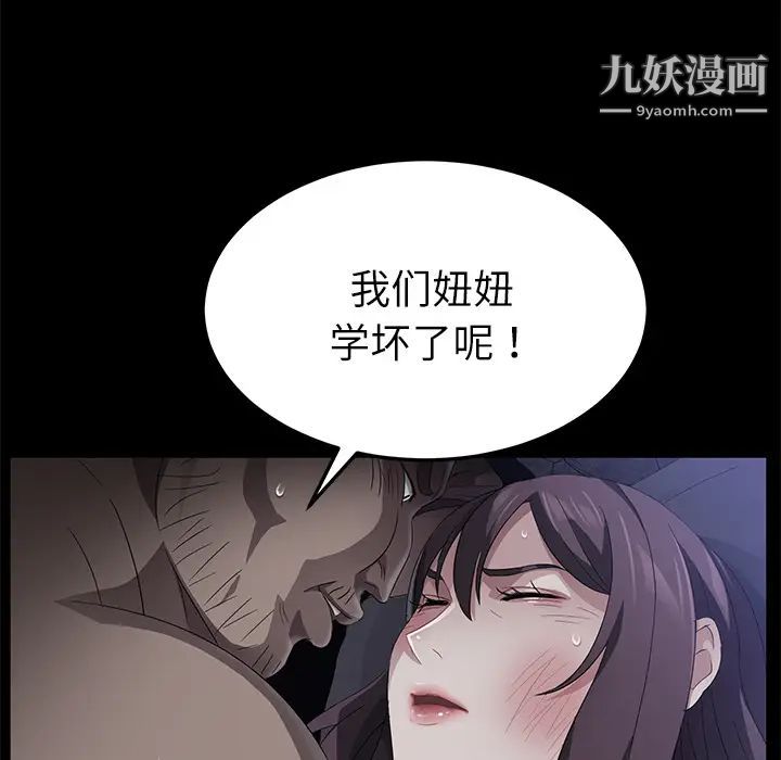 賣身契約第32話