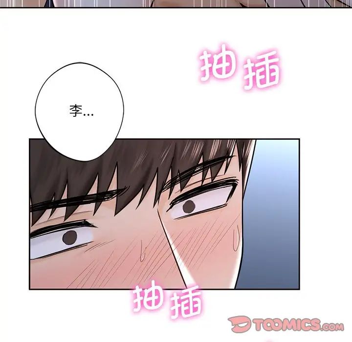 不当朋友当恋人第16话