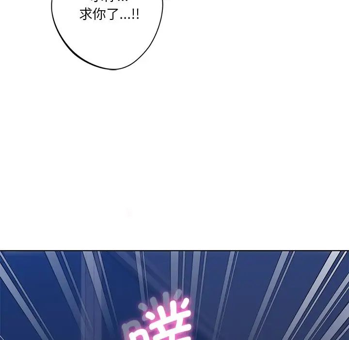 不当朋友当恋人第16话