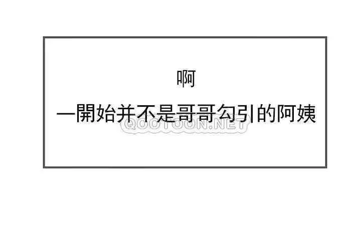 壞老師第44話-從現在開始我要放棄