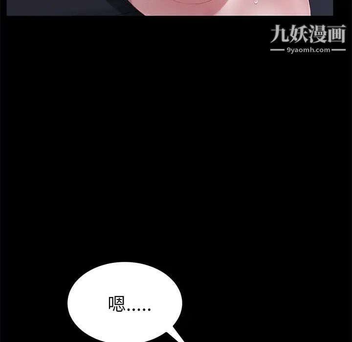賣身契約第32話