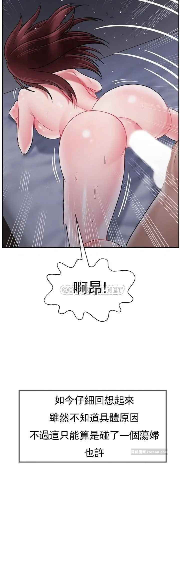 壞老師第44話-從現在開始我要放棄