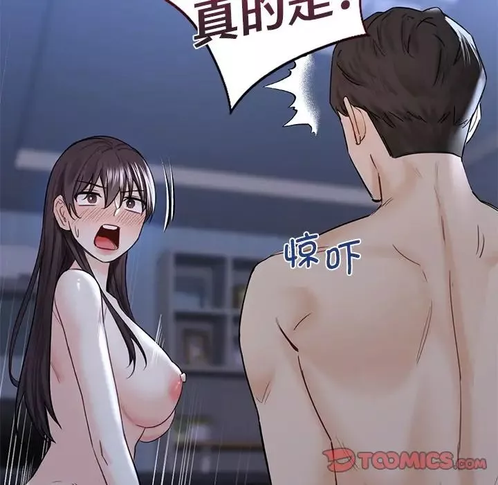 不当朋友当恋人第16話