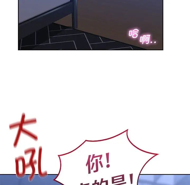 不当朋友当恋人第16话