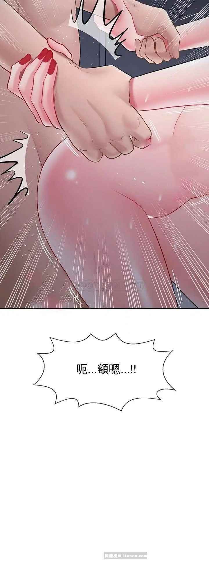 壞老師第44話-從現在開始我要放棄