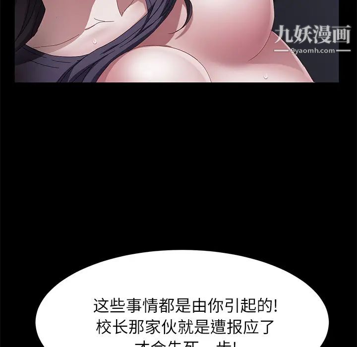 賣身契約第32話