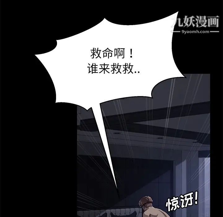 賣身契約第32話