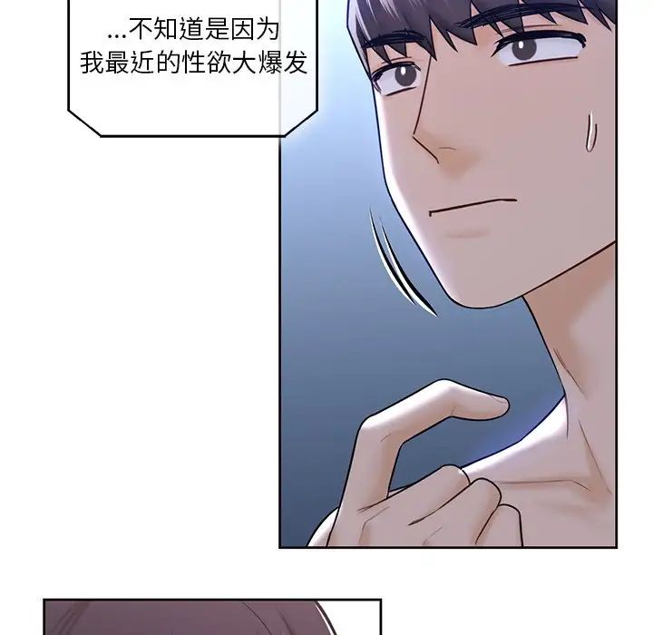 不当朋友当恋人第16话