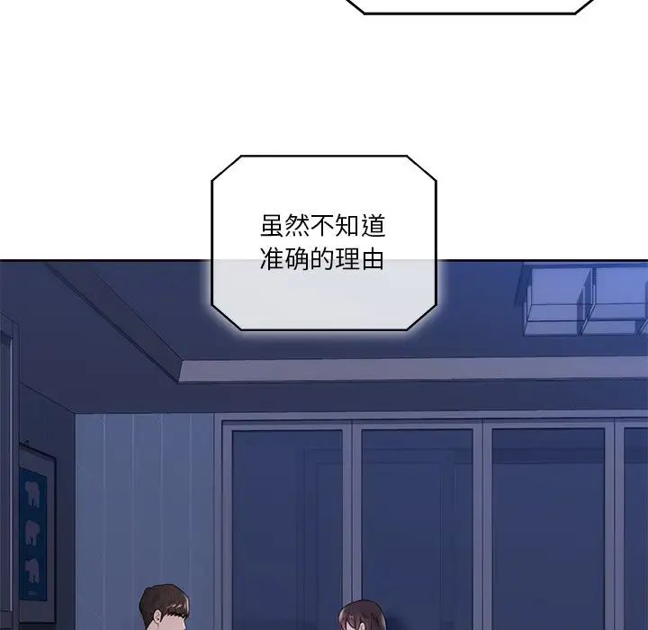 不当朋友当恋人第16话