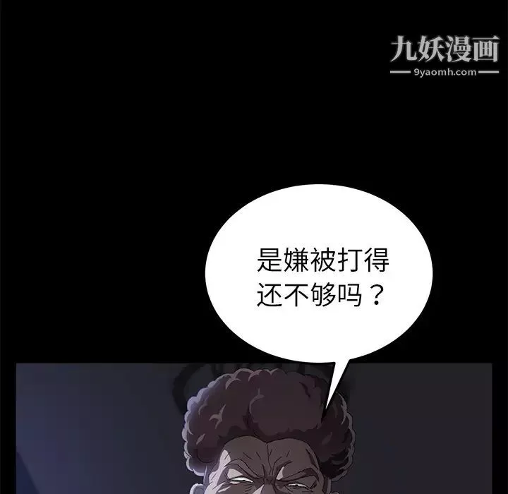 賣身契約第32話