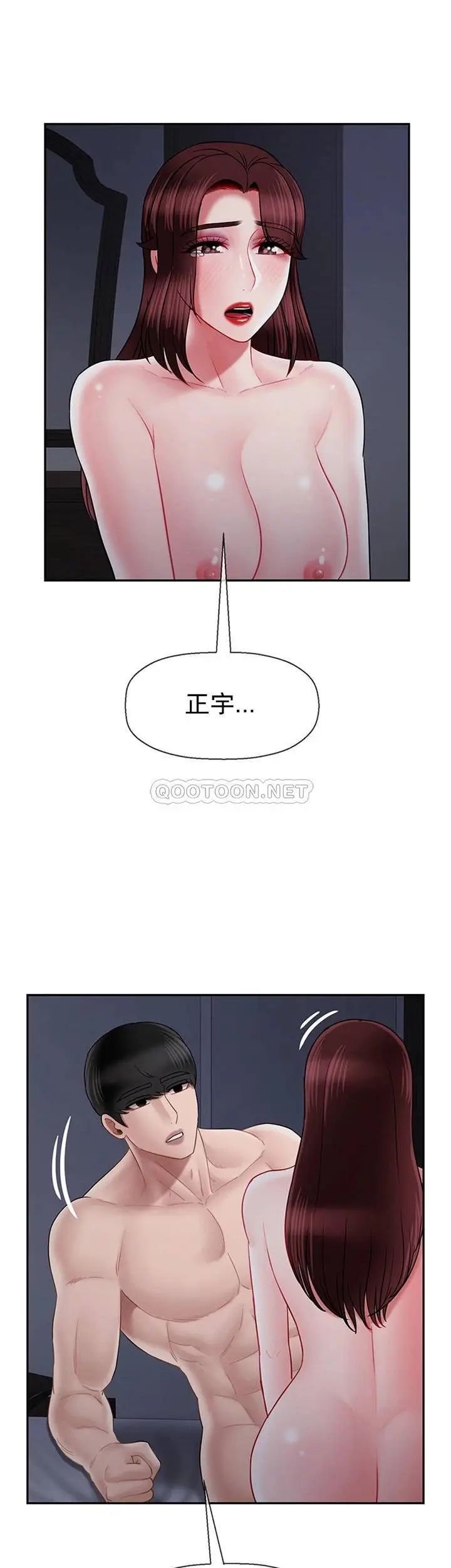 壞老師第45話-在快樂面前倒下