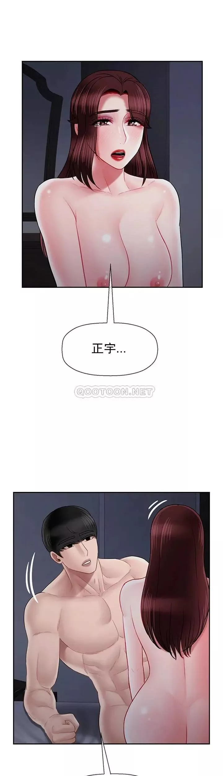壞老師第45話-在快樂面前倒下