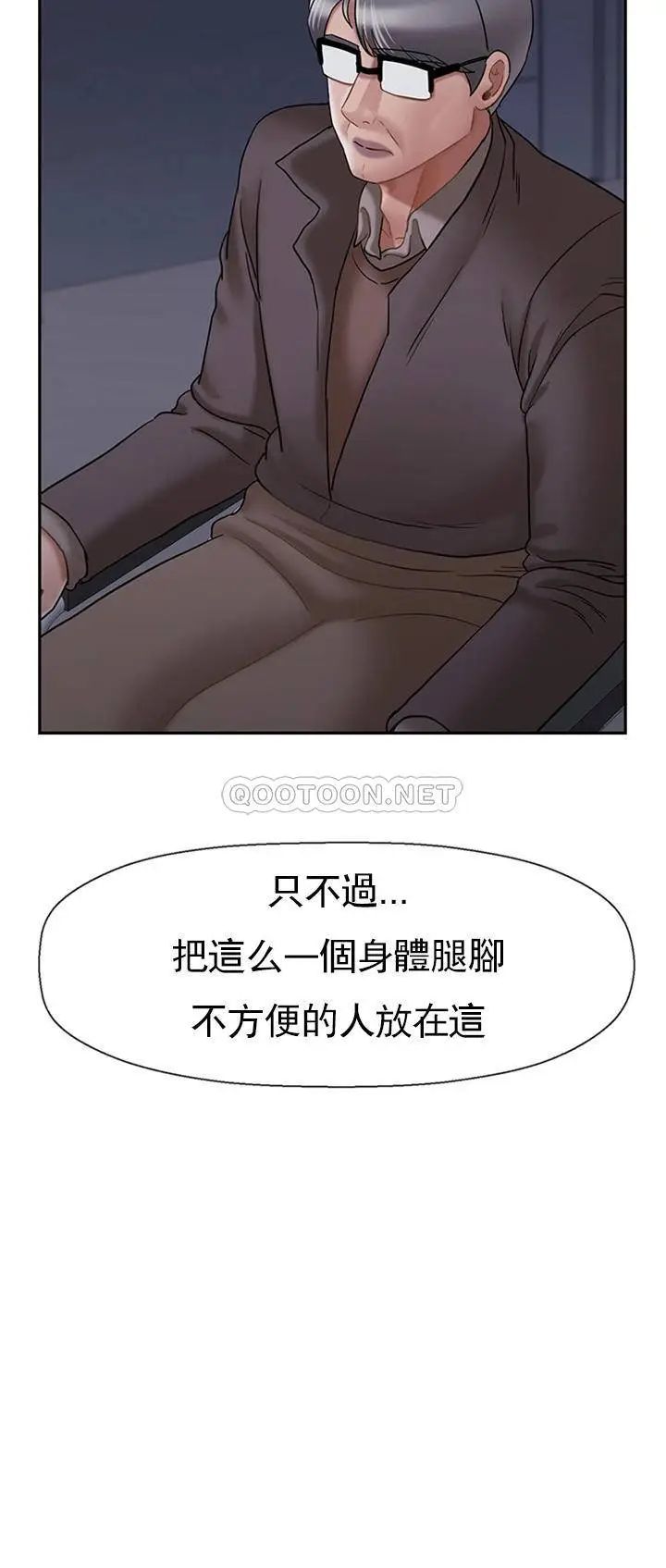 壞老師第45話-在快樂面前倒下