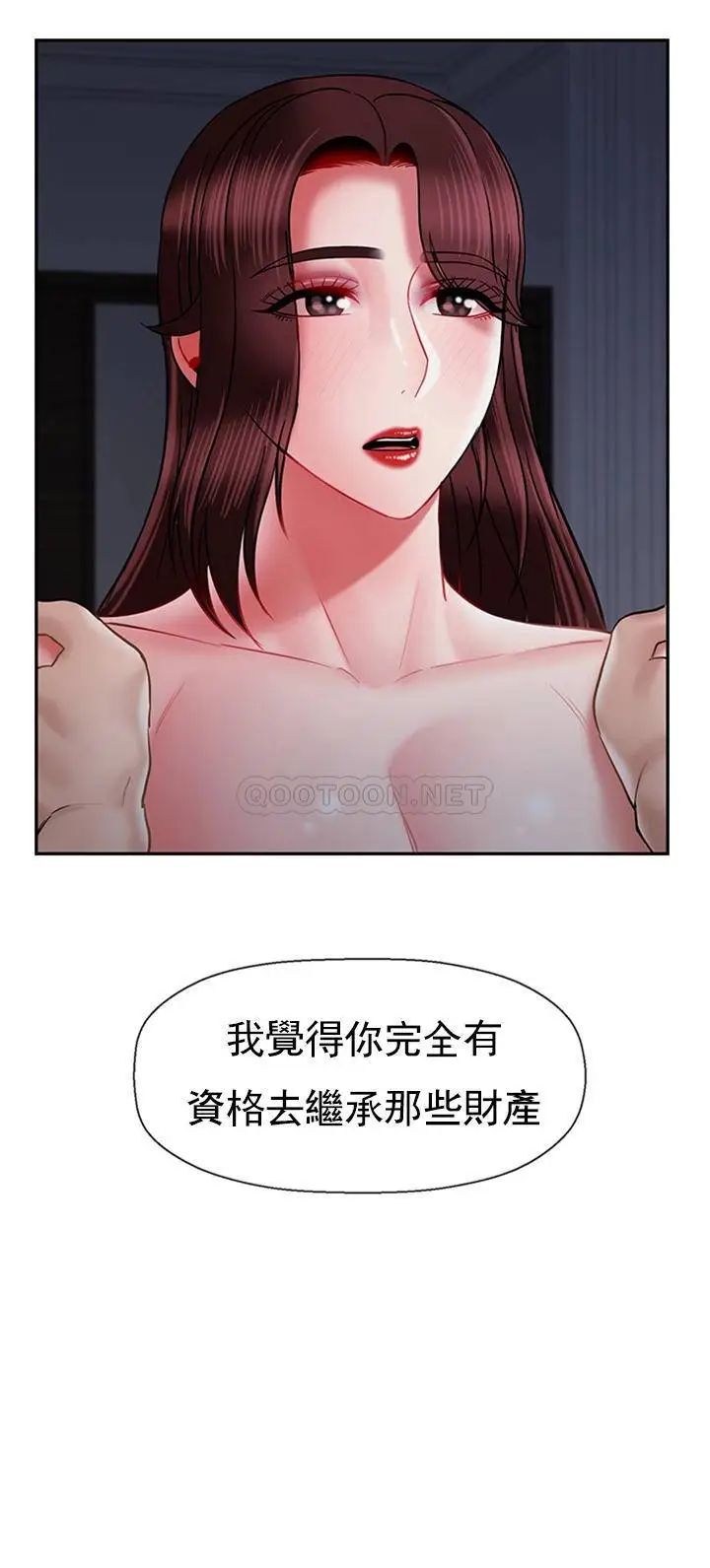 壞老師第45話-在快樂面前倒下