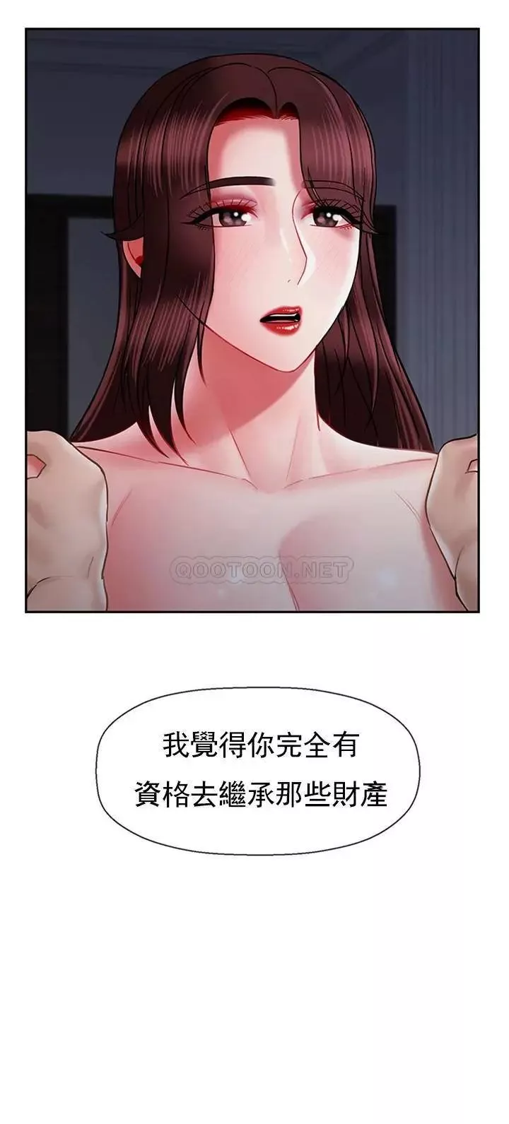 壞老師第45話-在快樂面前倒下