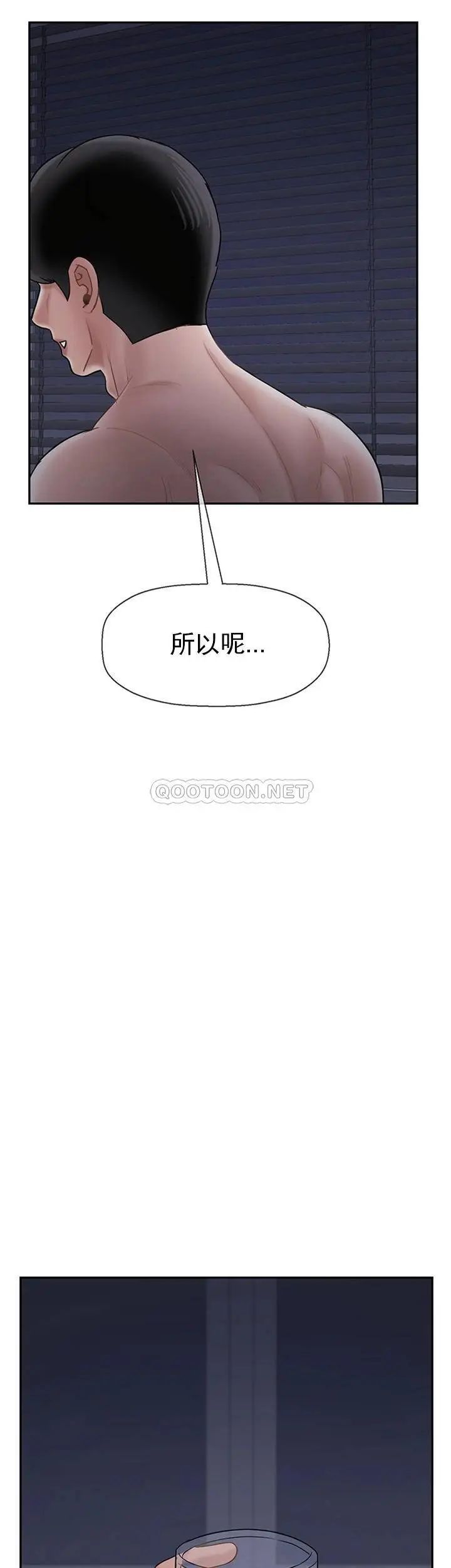 壞老師第45話-在快樂面前倒下