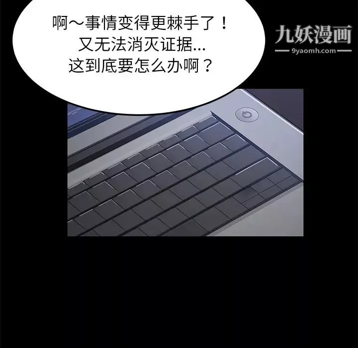 賣身契約第32話