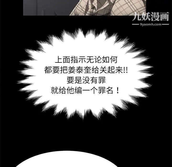 賣身契約第32話
