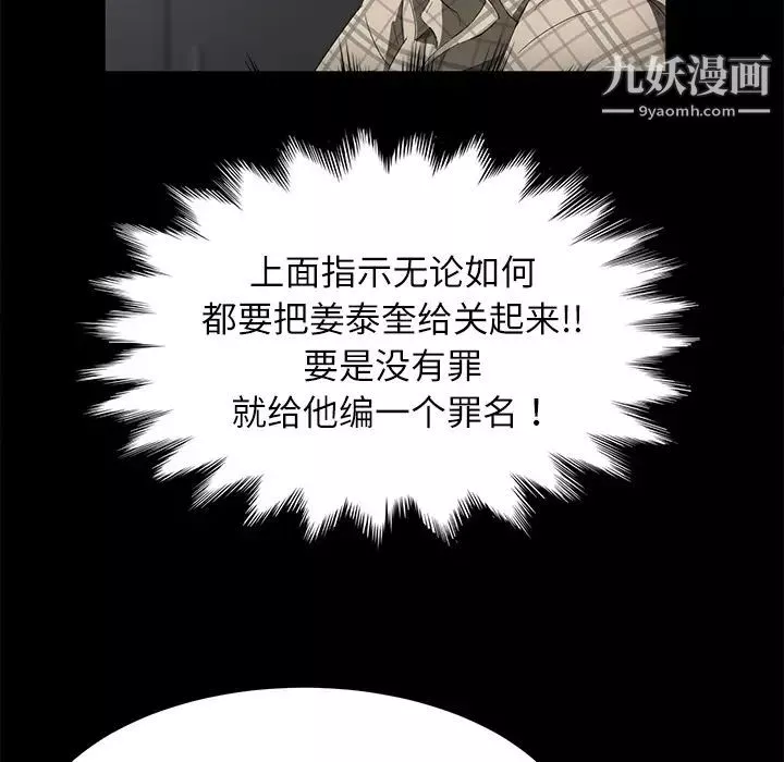 賣身契約第32話