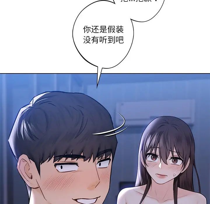 不当朋友当恋人第17话