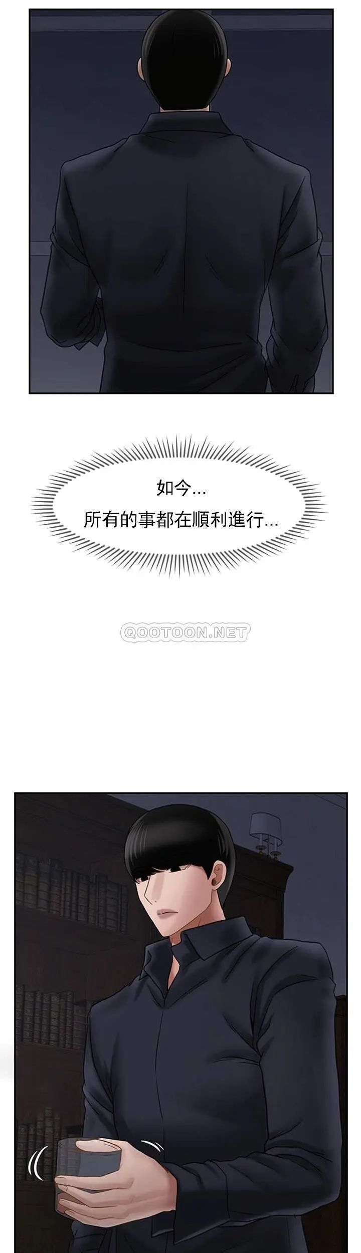 坏老师第45话-在快乐面前倒下