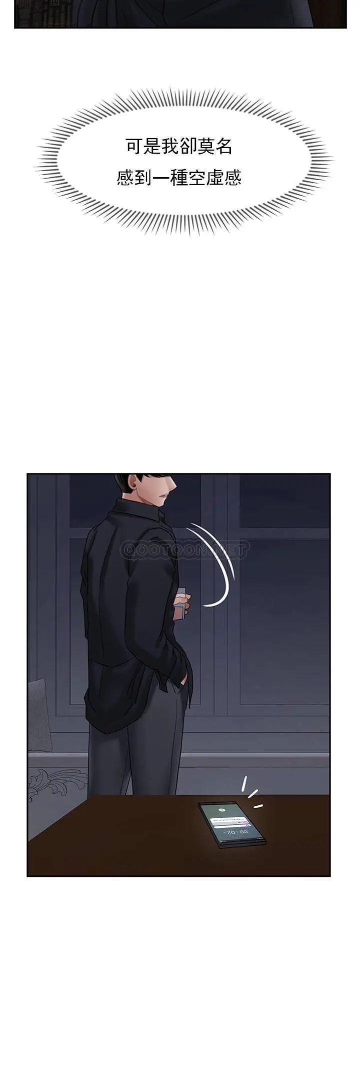 壞老師第45話-在快樂面前倒下