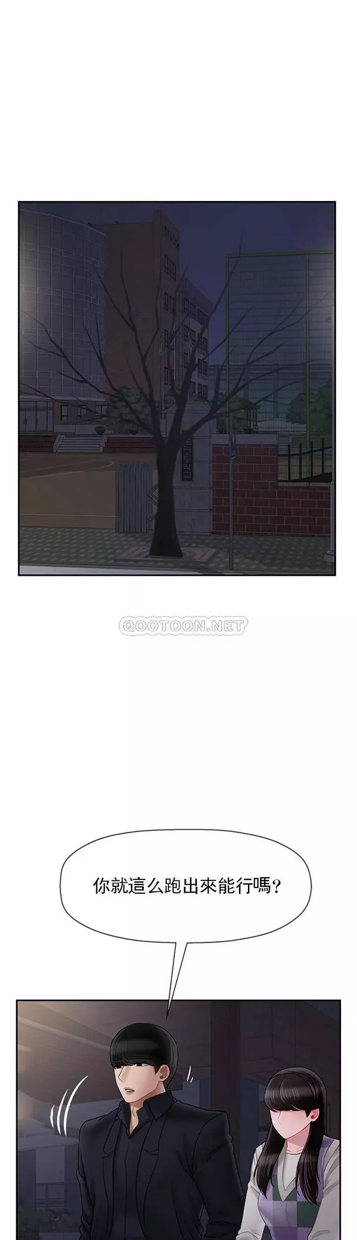 壞老師第45話-在快樂面前倒下