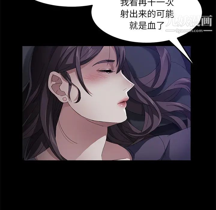 卖身契约第32话