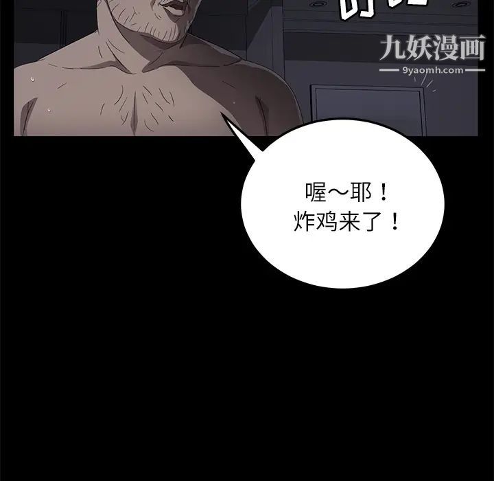 卖身契约第32话