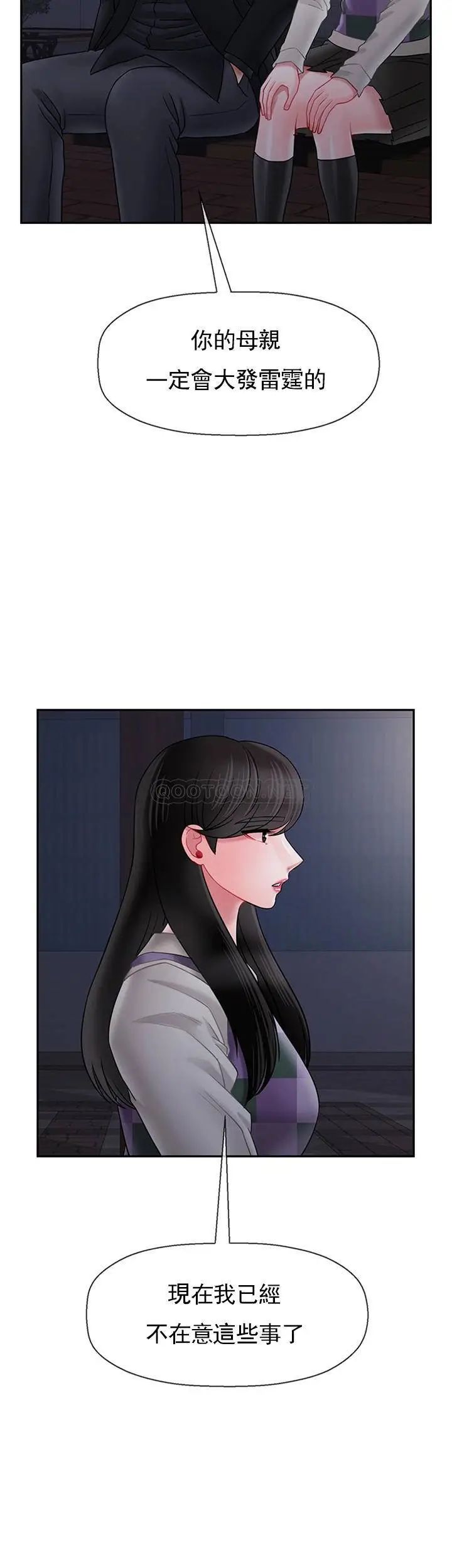壞老師第45話-在快樂面前倒下