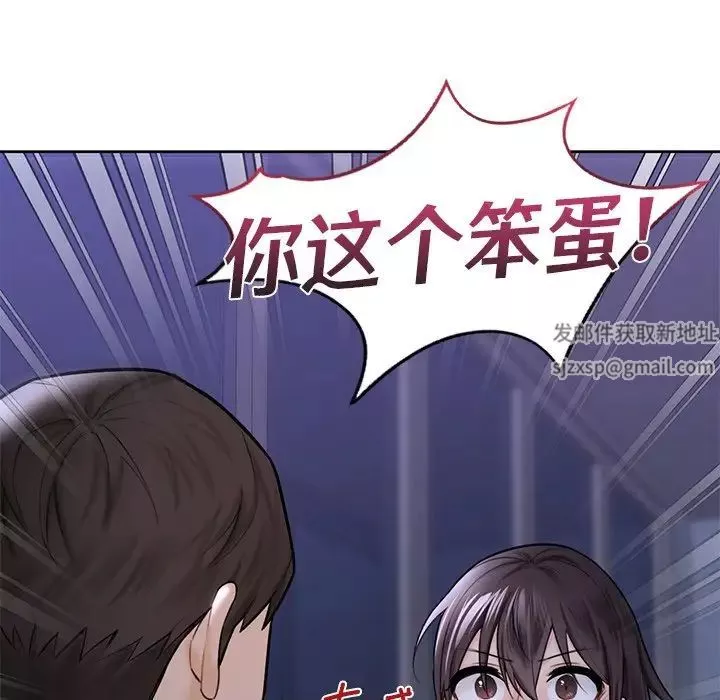 不当朋友当恋人第17話