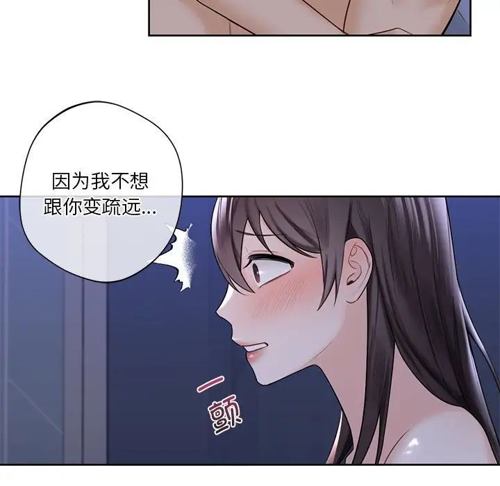 不当朋友当恋人第17话