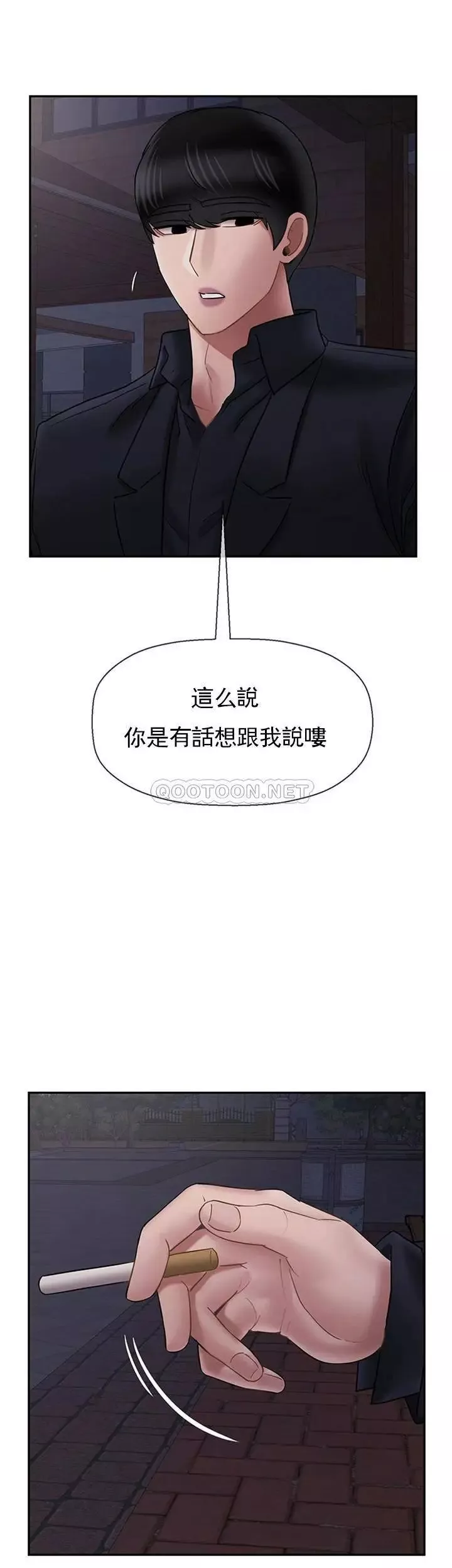 壞老師第45話-在快樂面前倒下