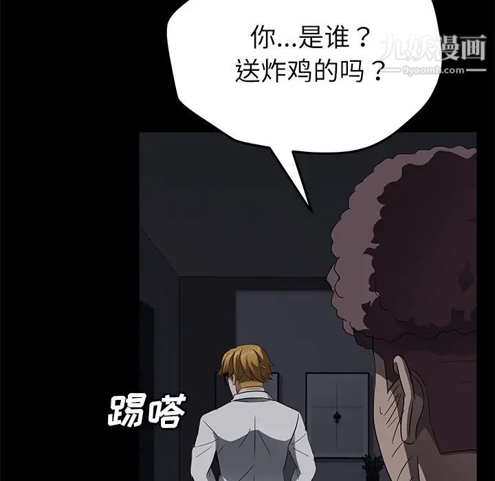 卖身契约第32话