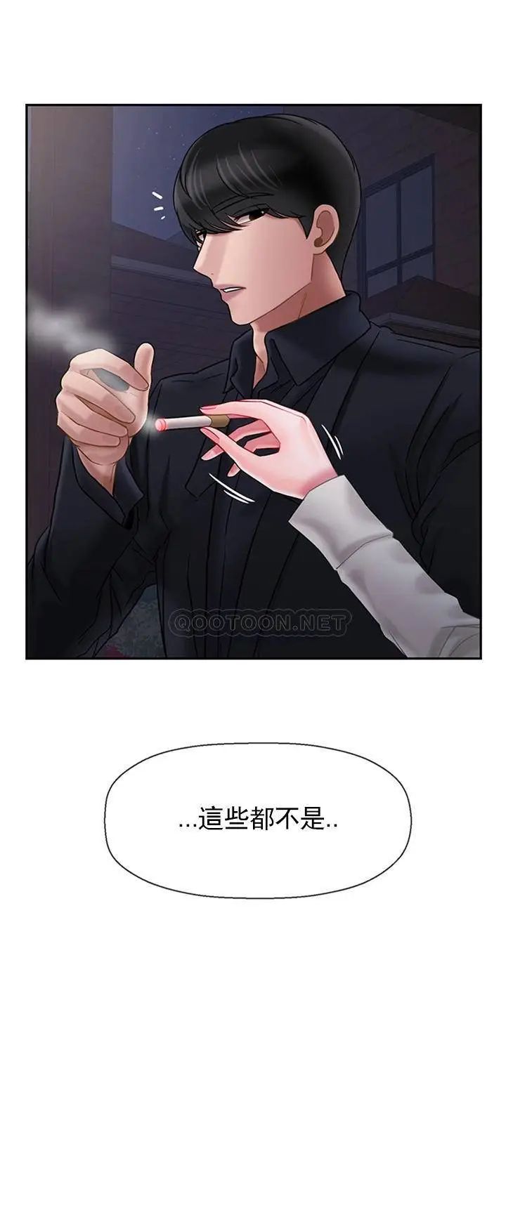 壞老師第45話-在快樂面前倒下
