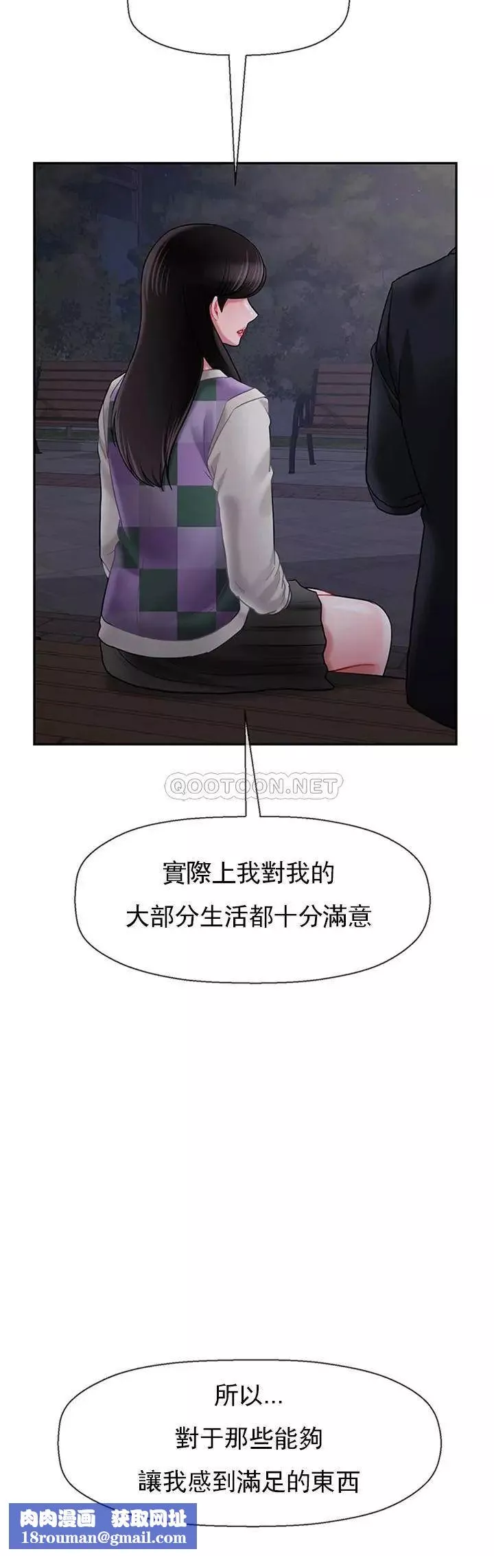 壞老師第45話-在快樂面前倒下