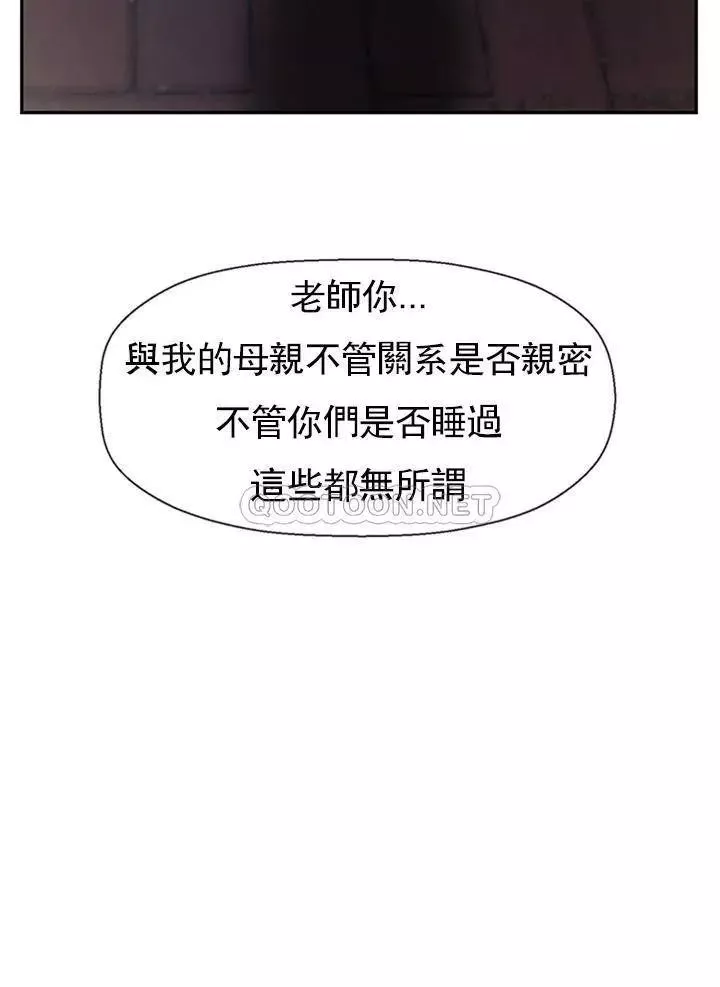 壞老師第45話-在快樂面前倒下