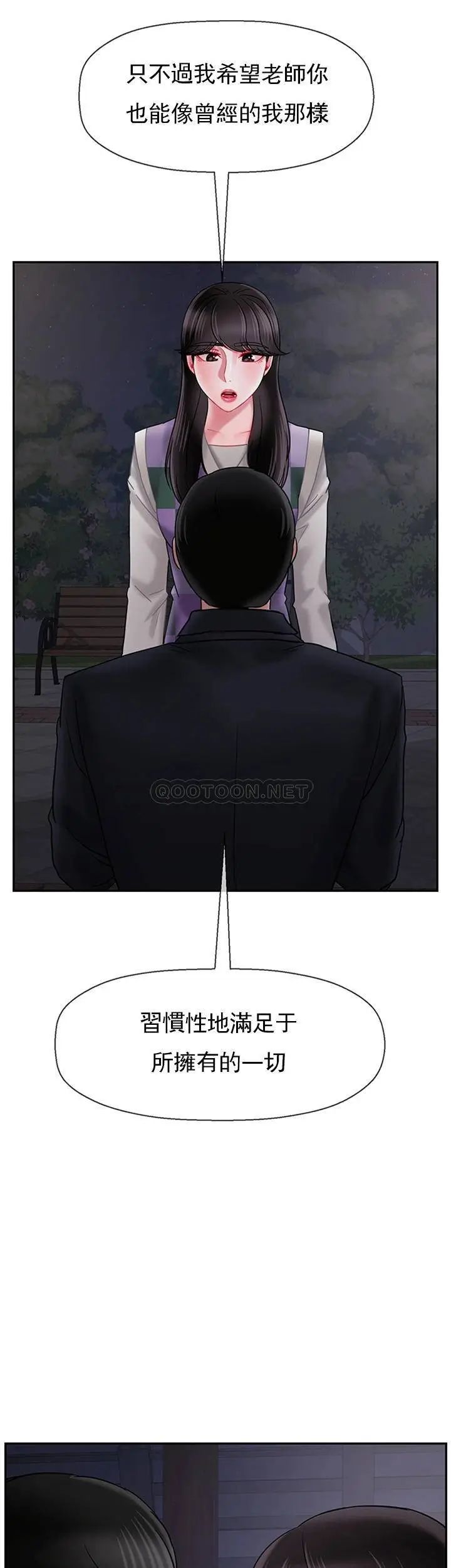 壞老師第45話-在快樂面前倒下