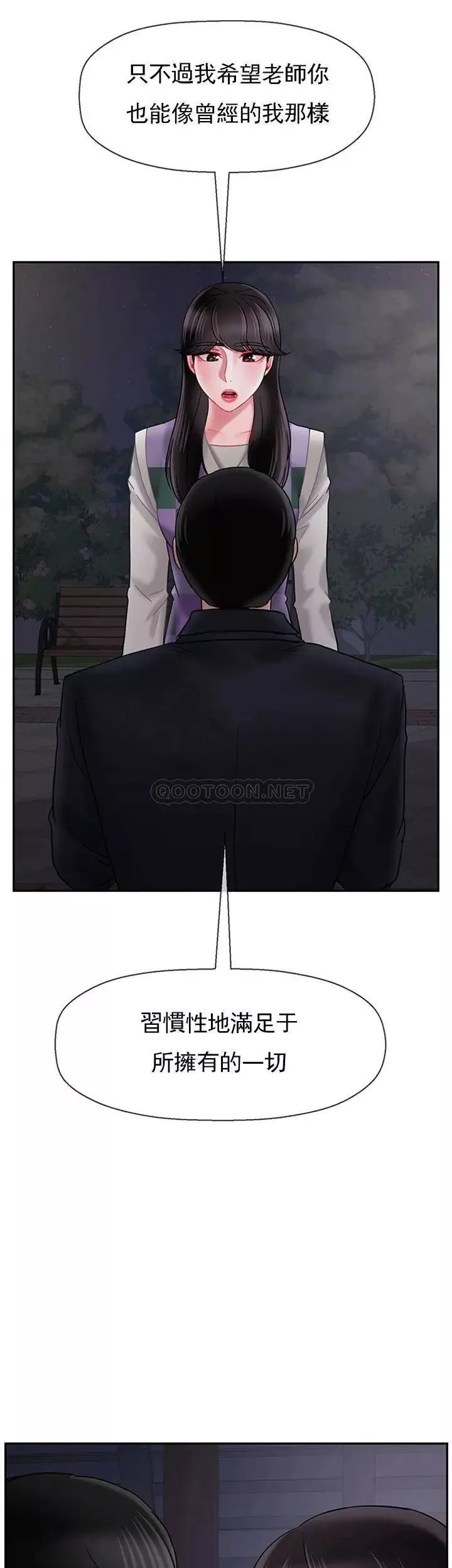 壞老師第45話-在快樂面前倒下