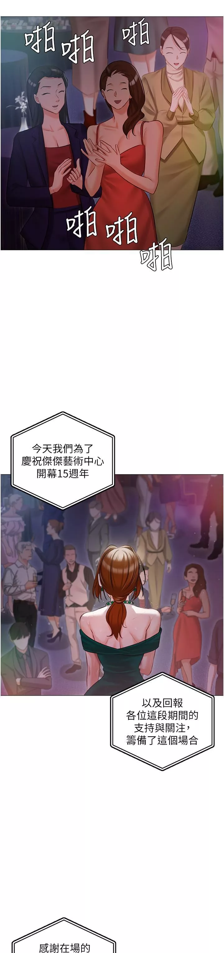 私宅女主人第12話-銷魂的騎乘位